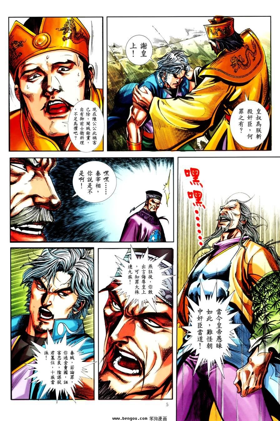 第44话