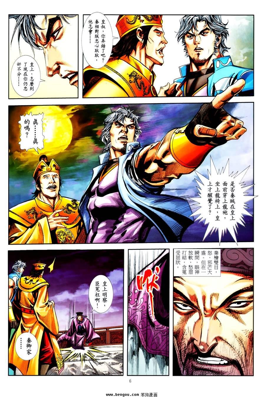 第44话