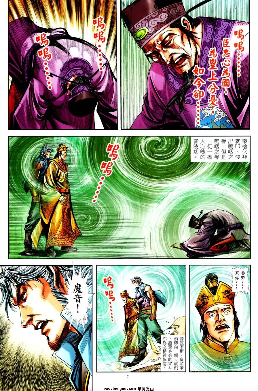 第44话