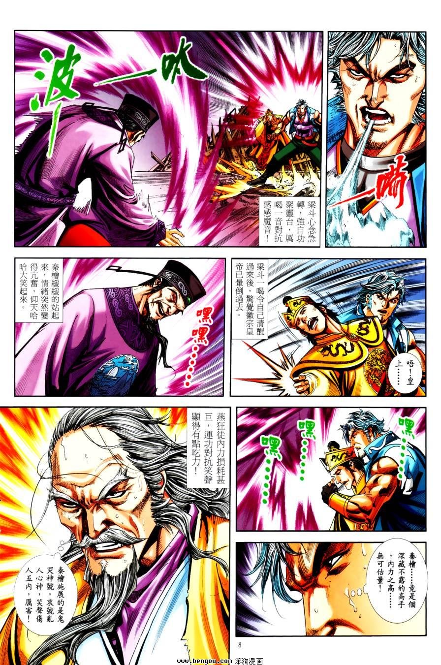 第44话