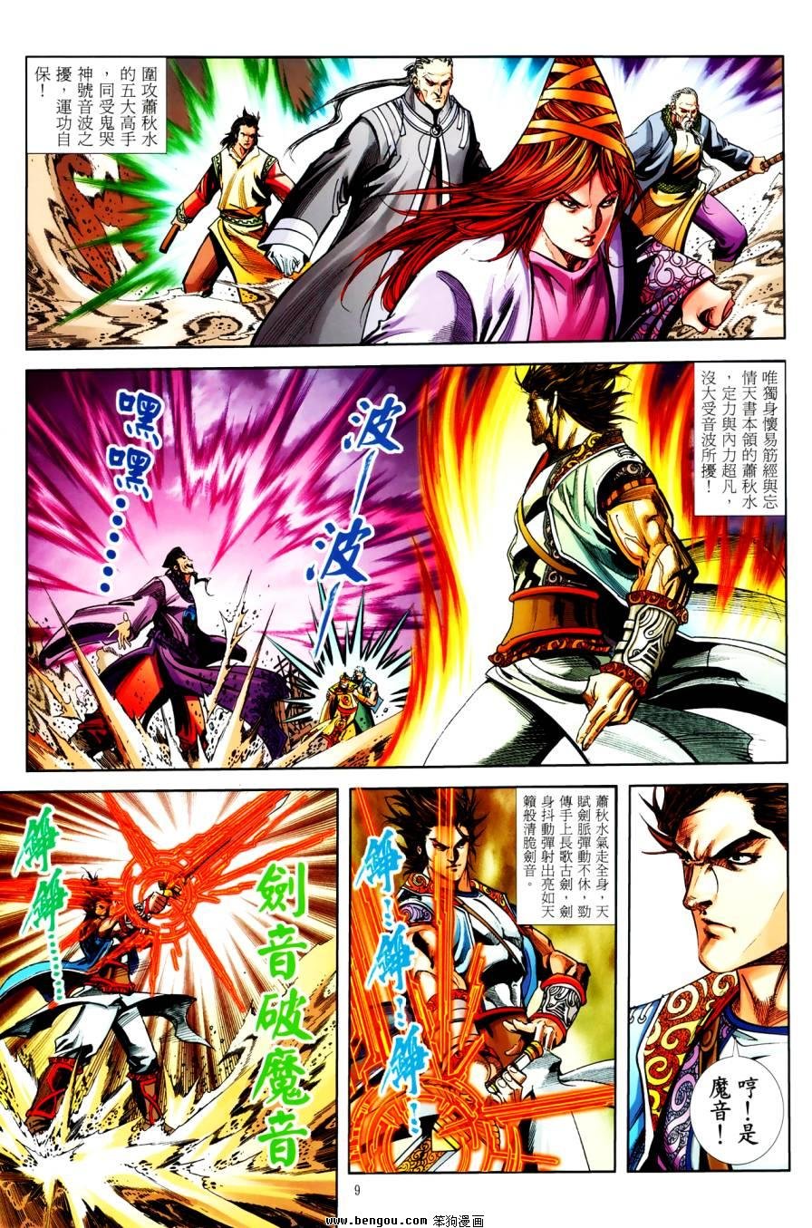 第44话