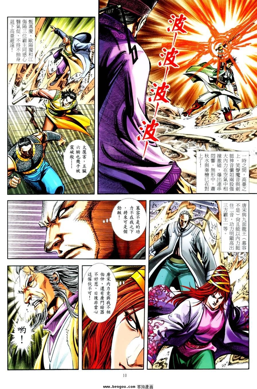 第44话