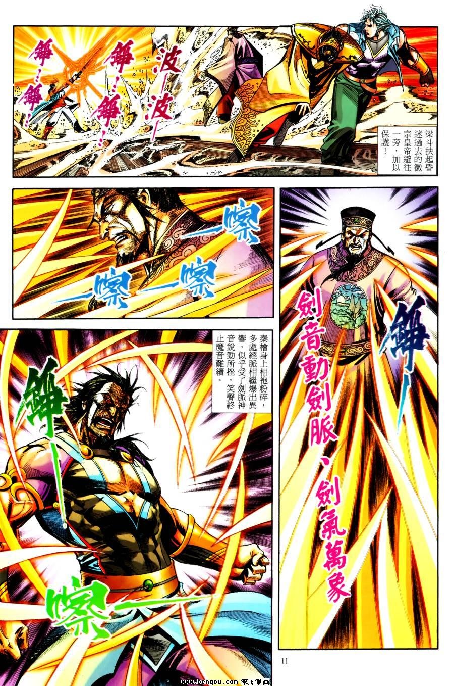 第44话
