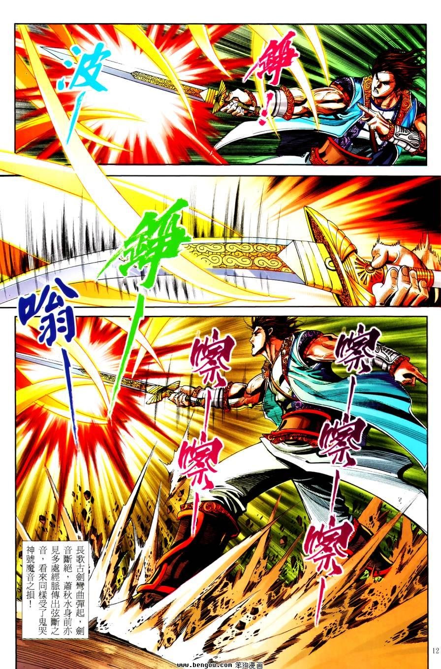 第44话