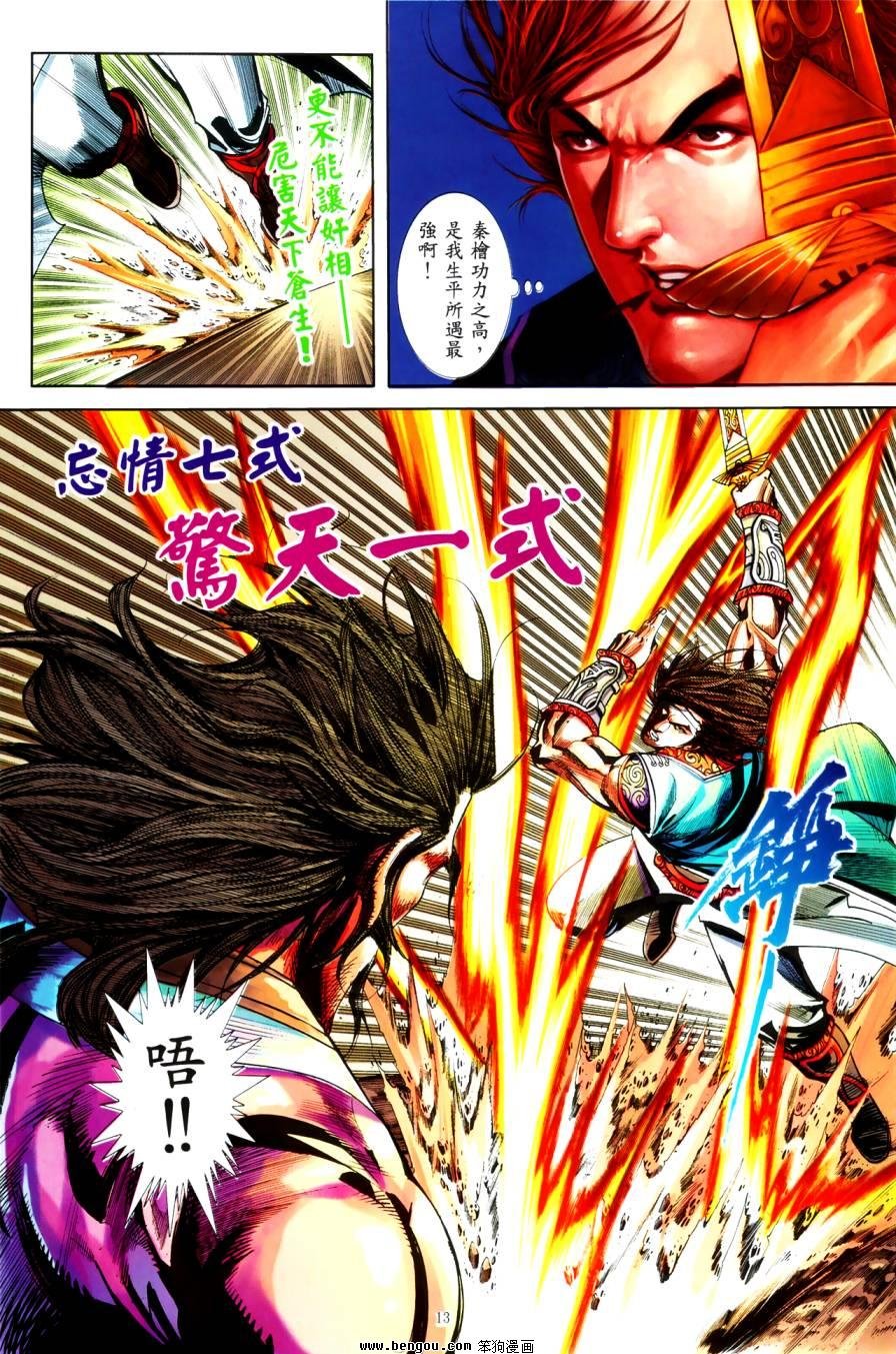第44话