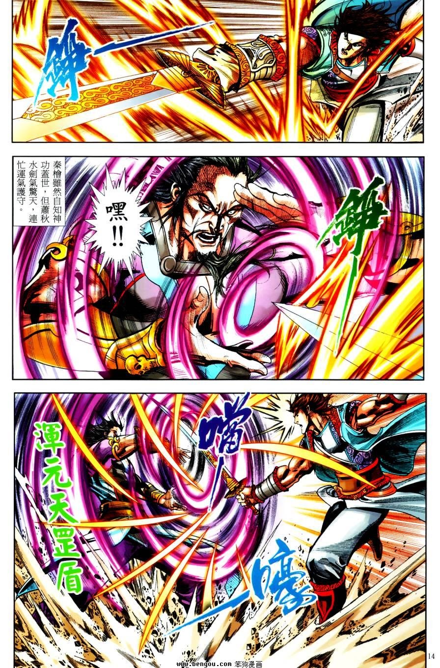 第44话