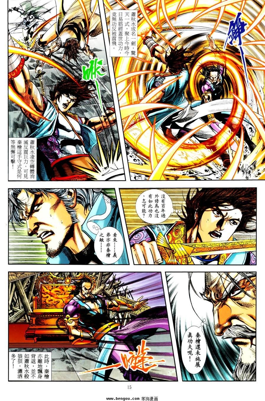 第44话