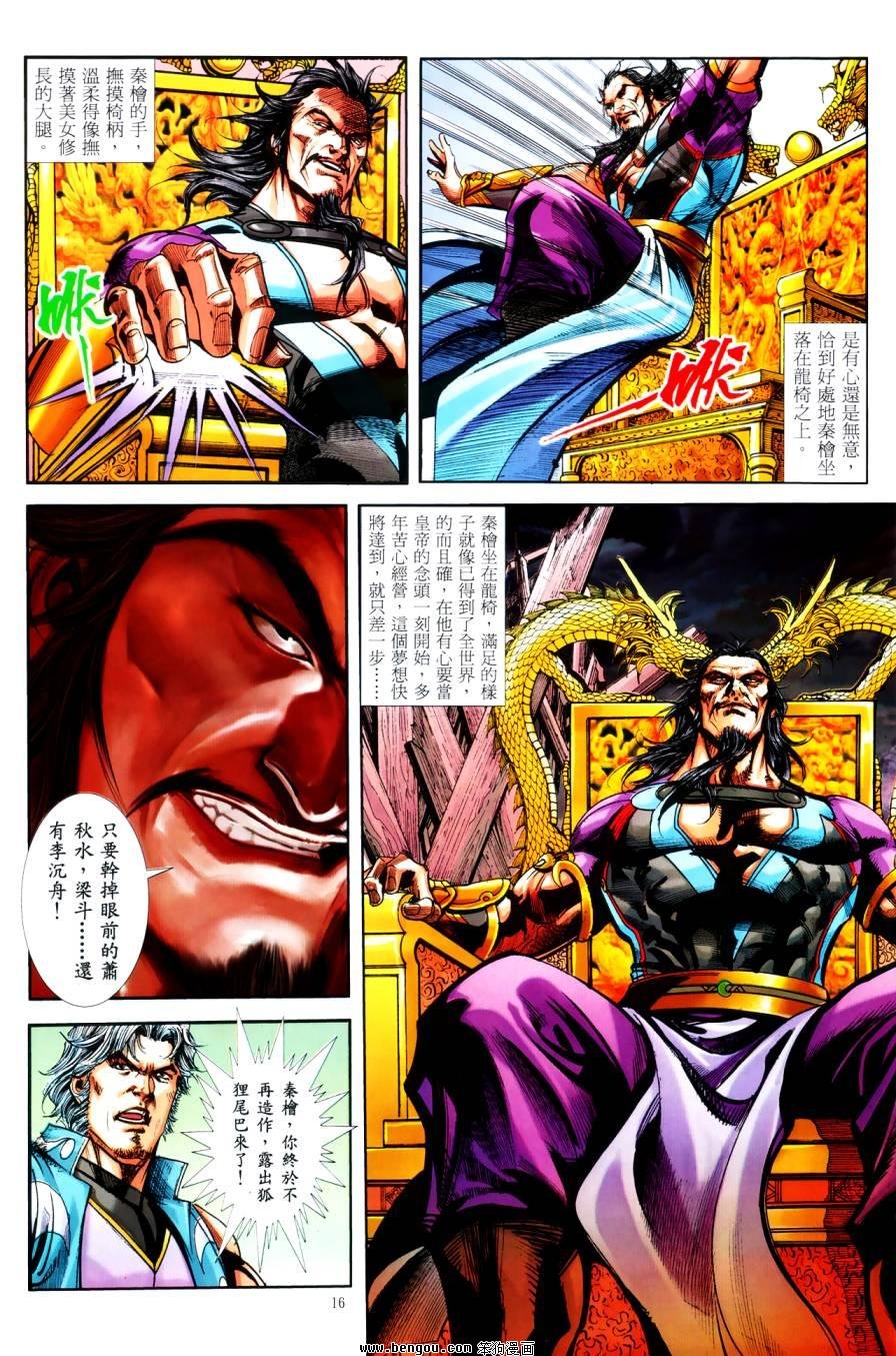 第44话
