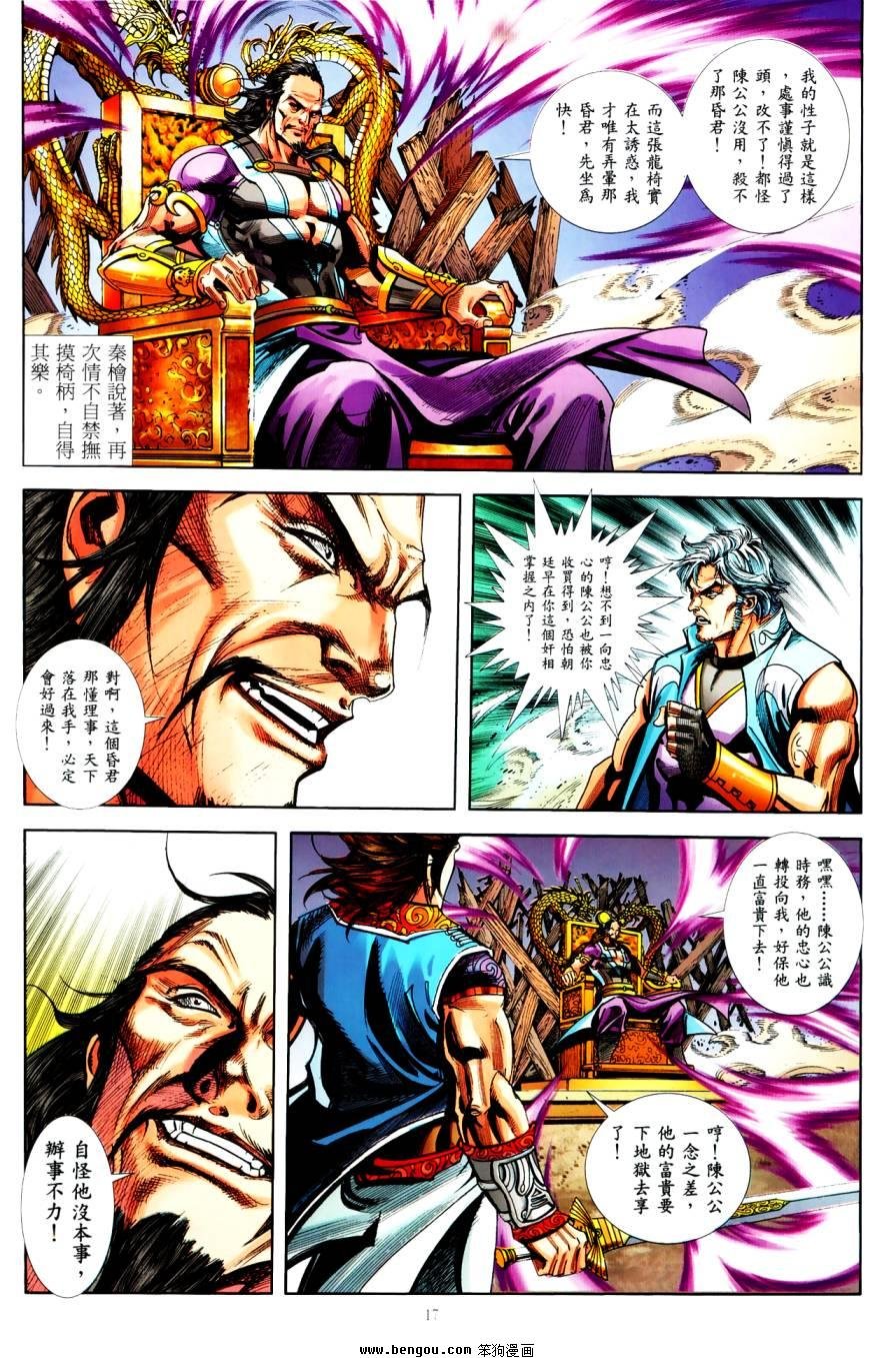 第44话