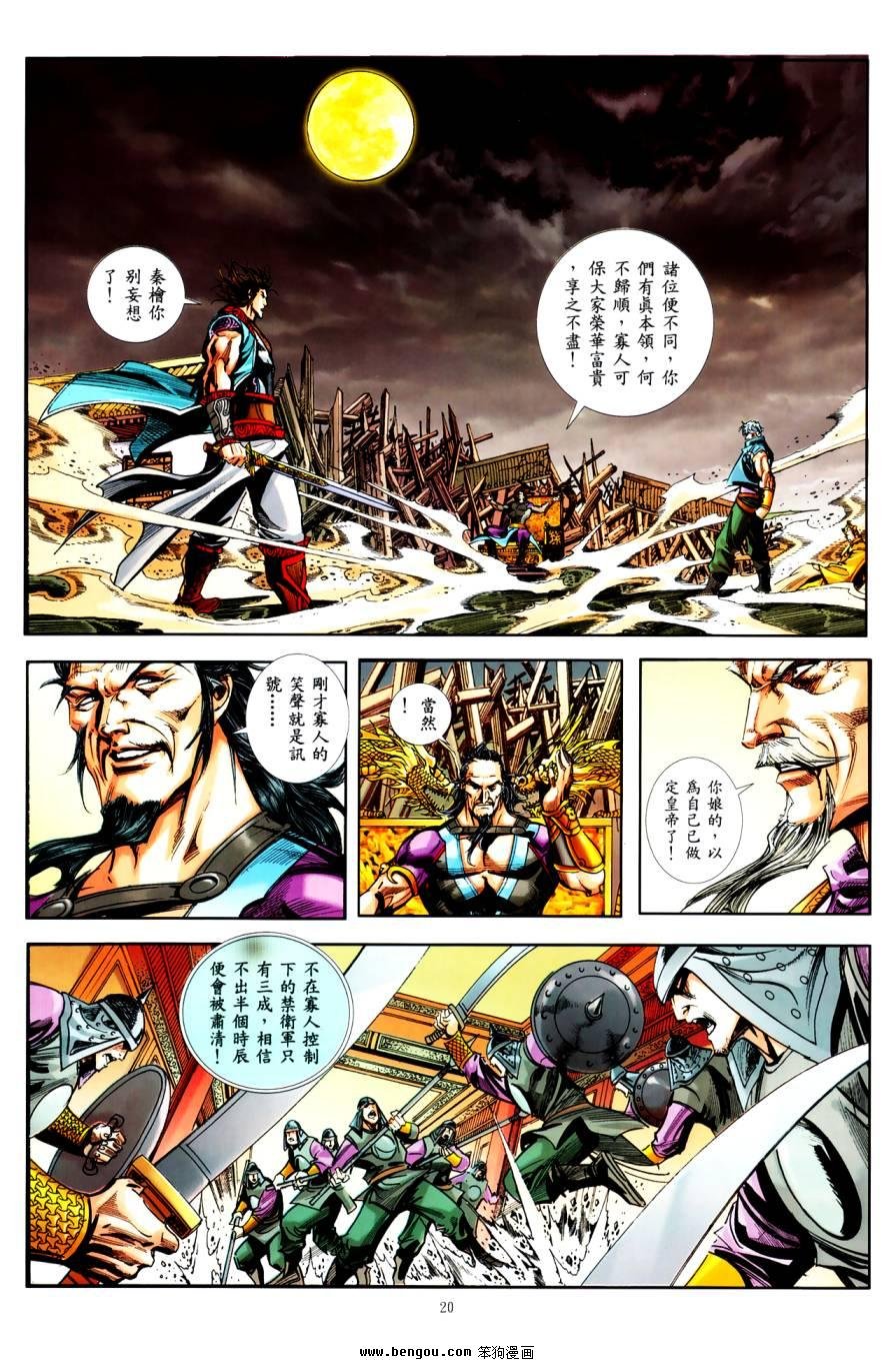 第44话