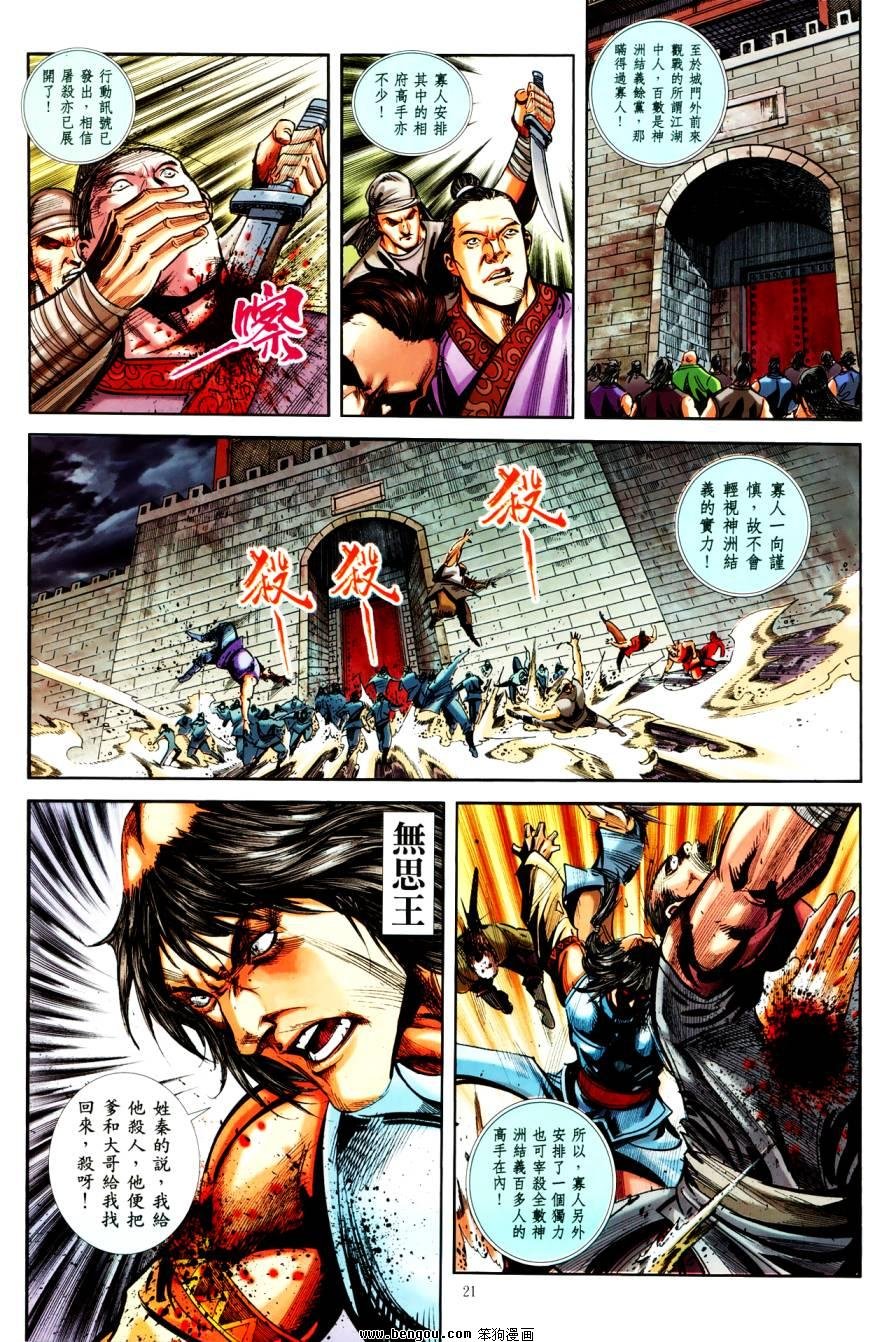 第44话