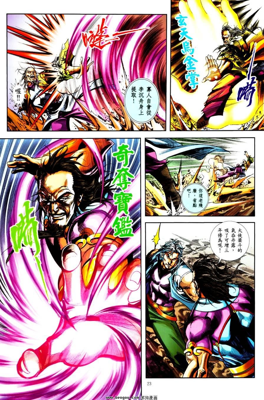 第44话