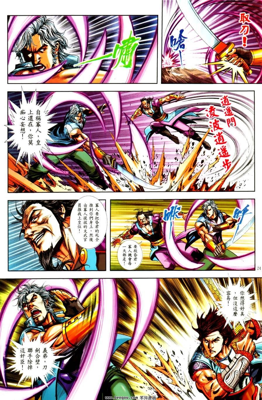 第44话