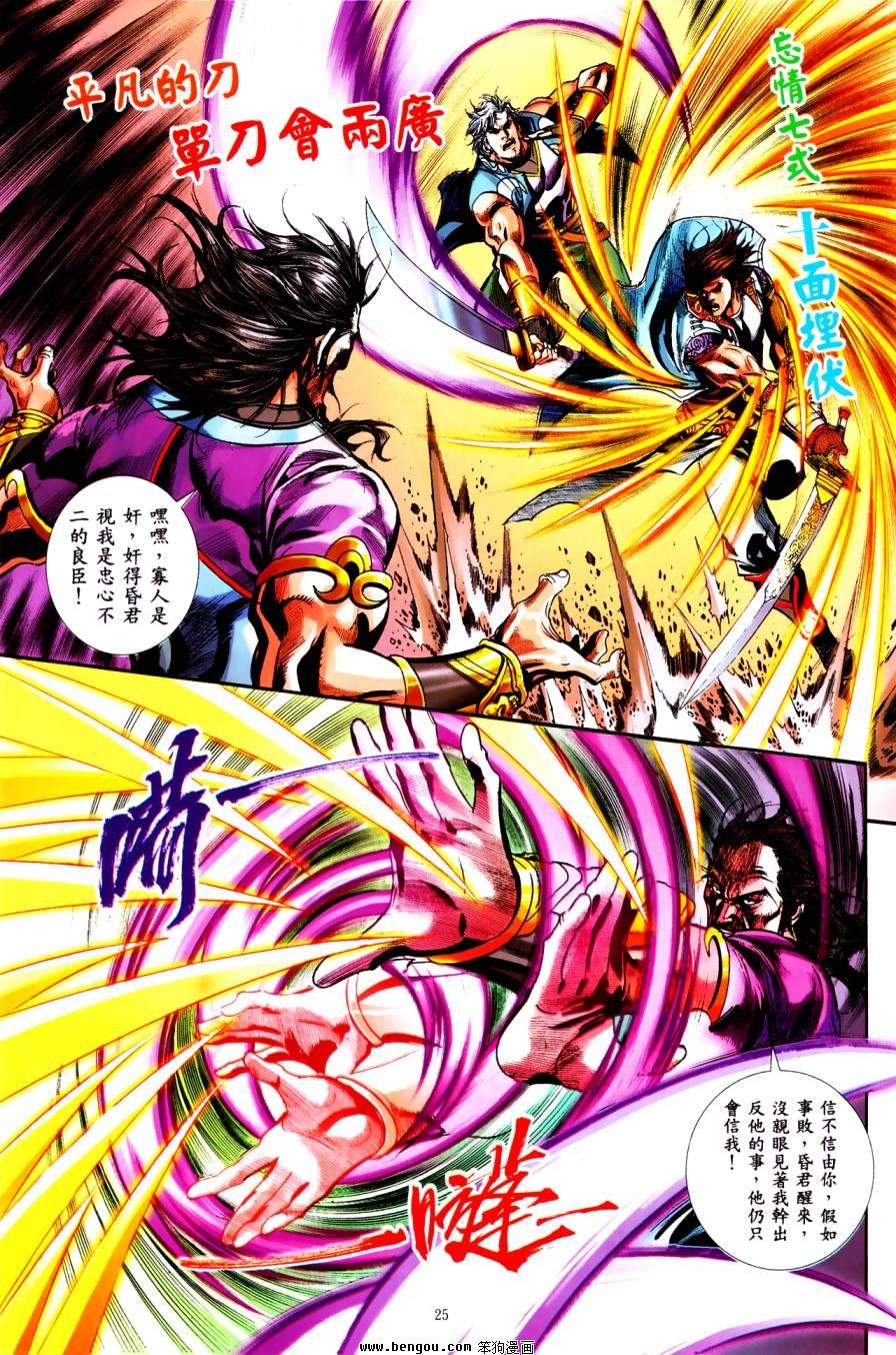 第44话