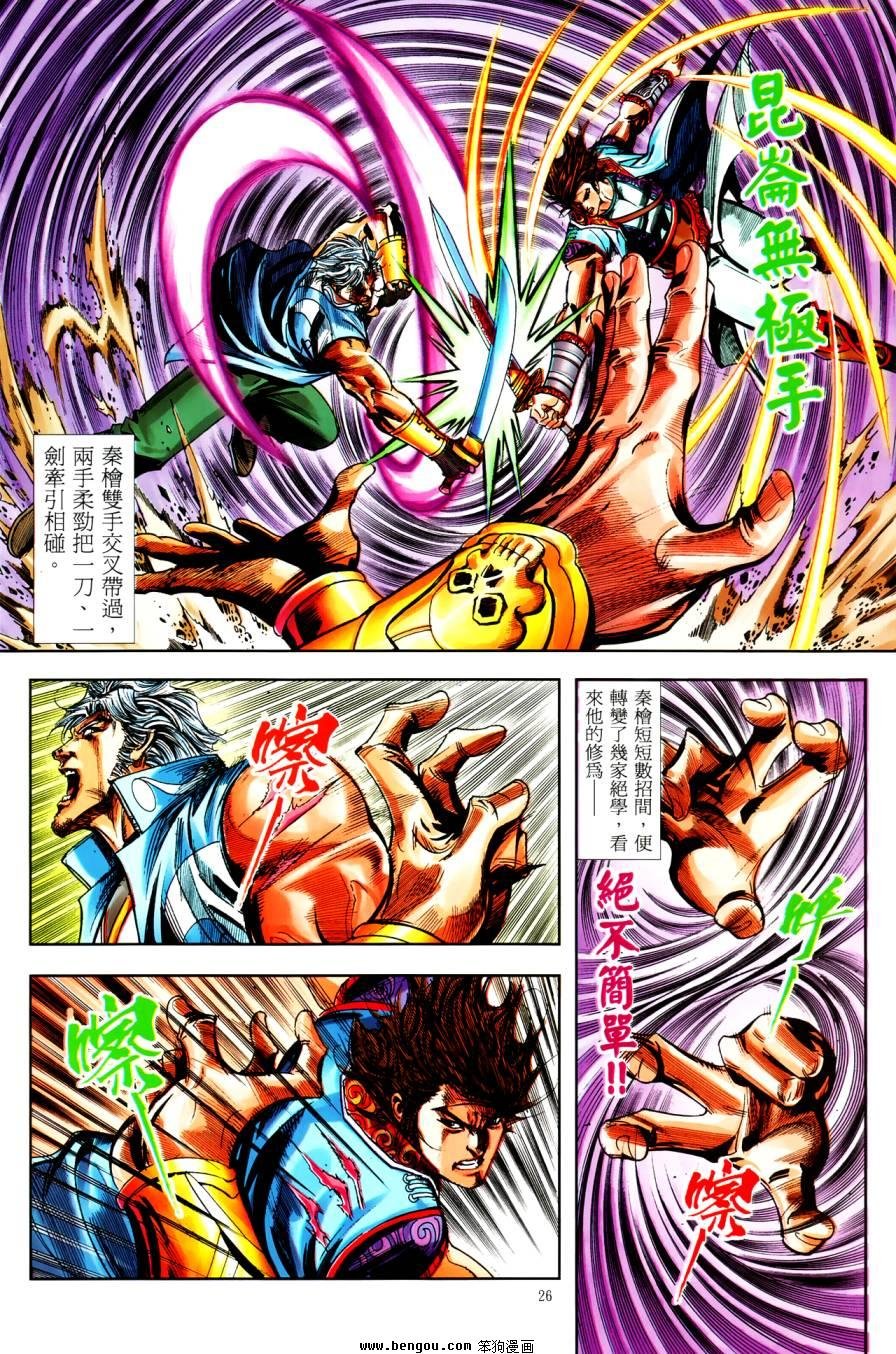 第44话