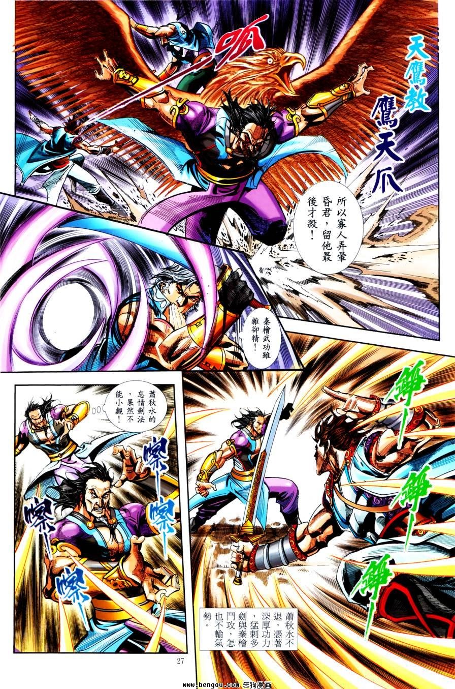 第44话