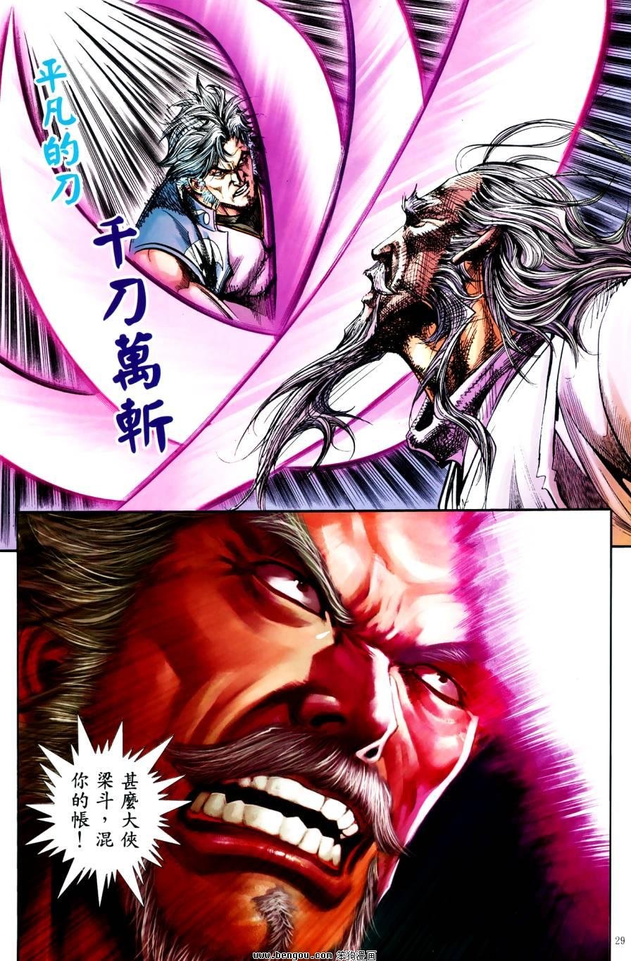 第44话