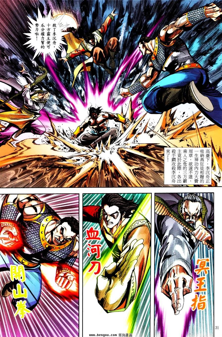 第44话