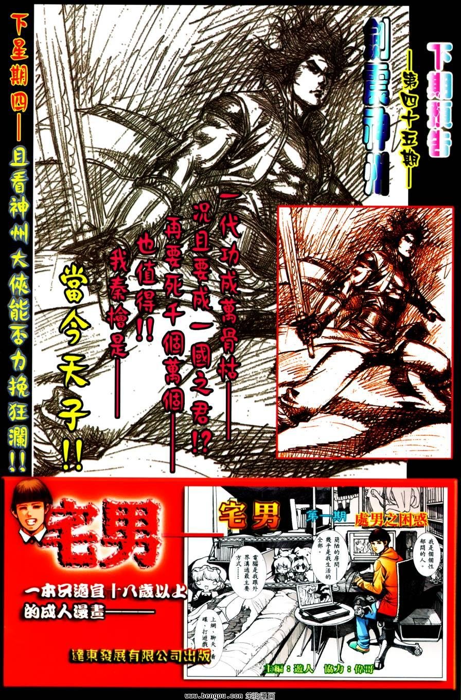 第44话