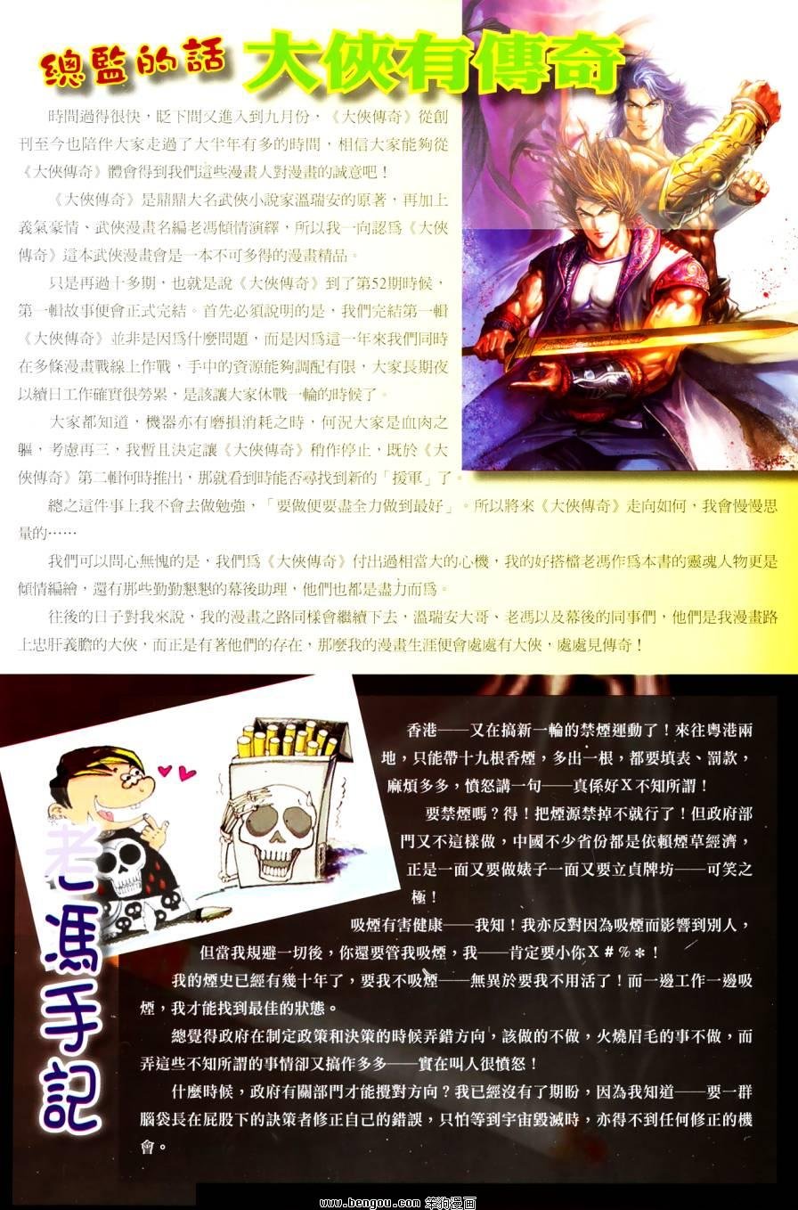 第44话