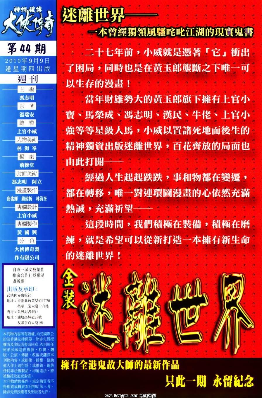 第44话