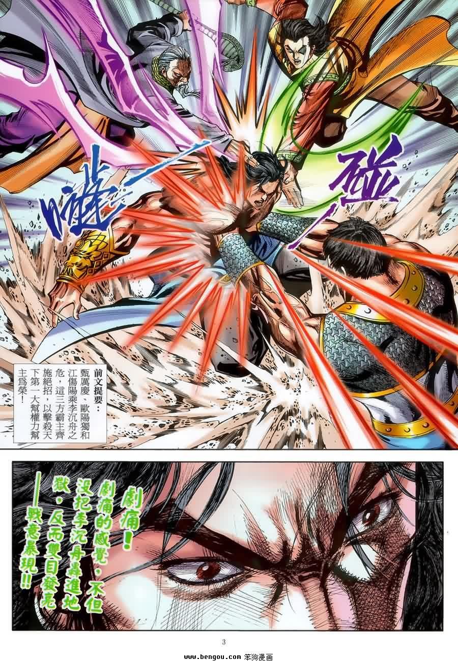 第45话