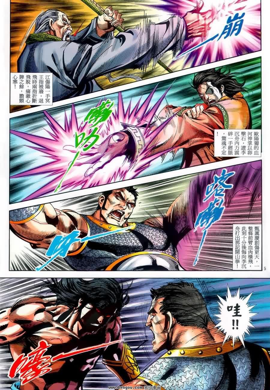 第45话