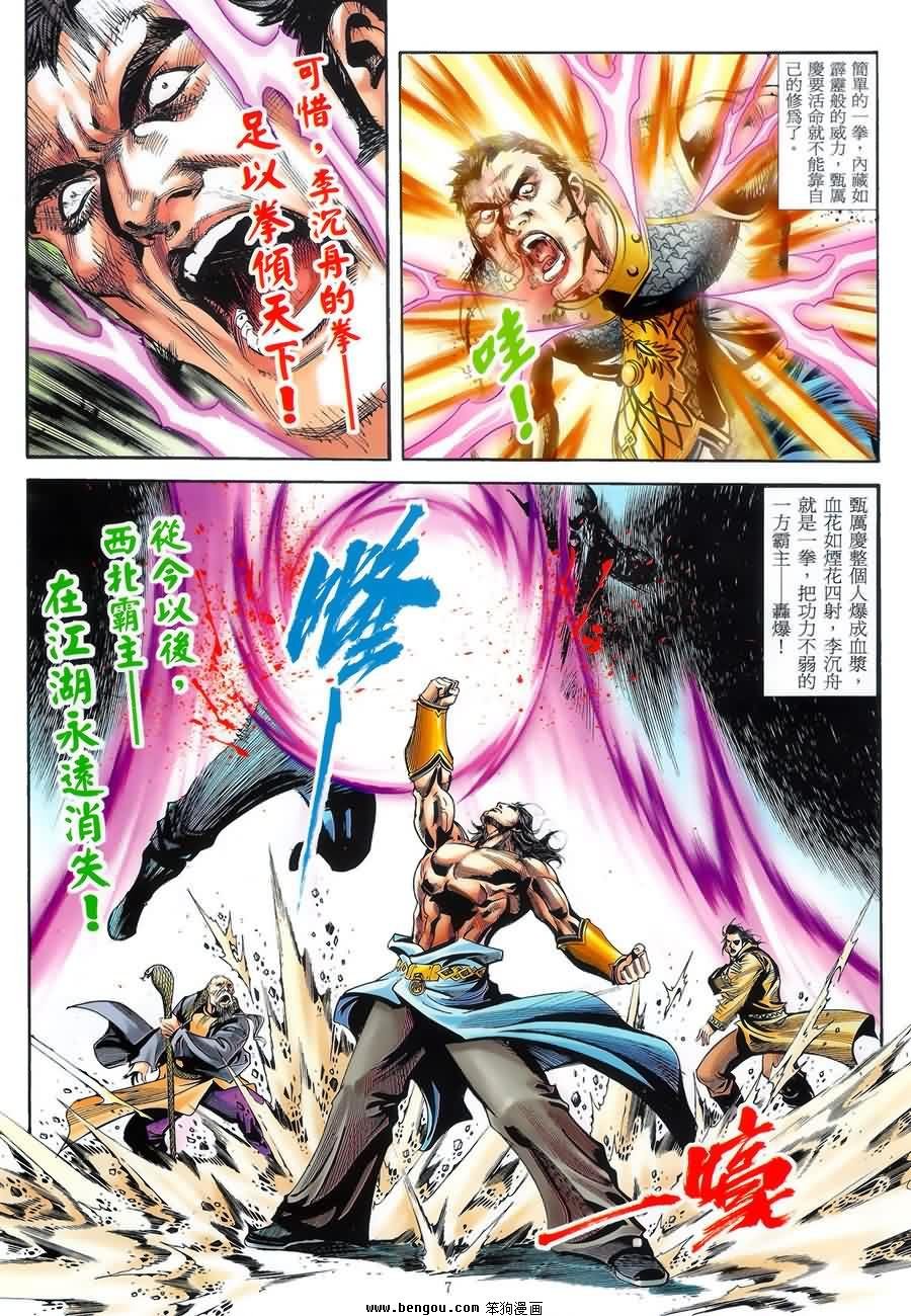第45话