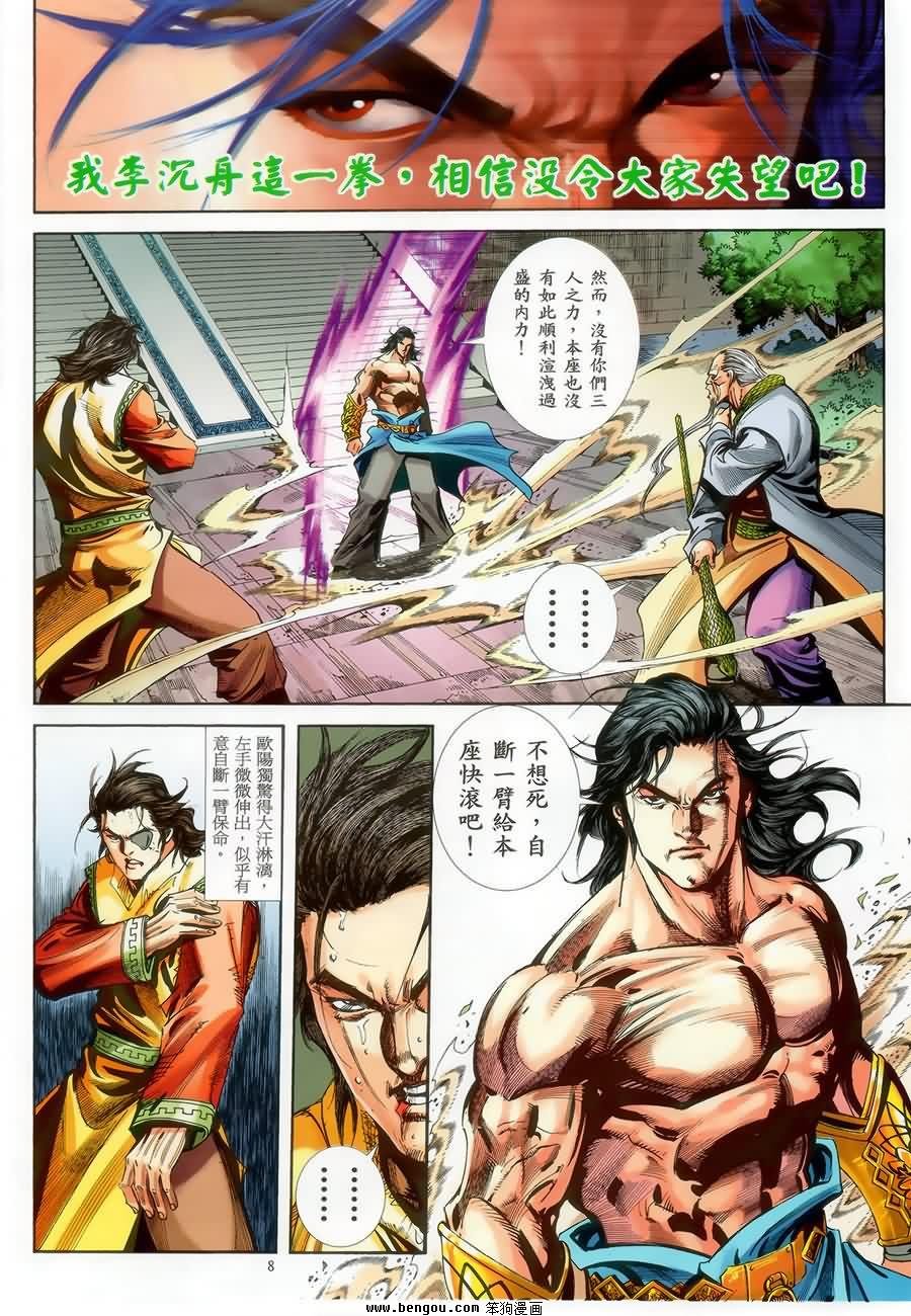 第45话