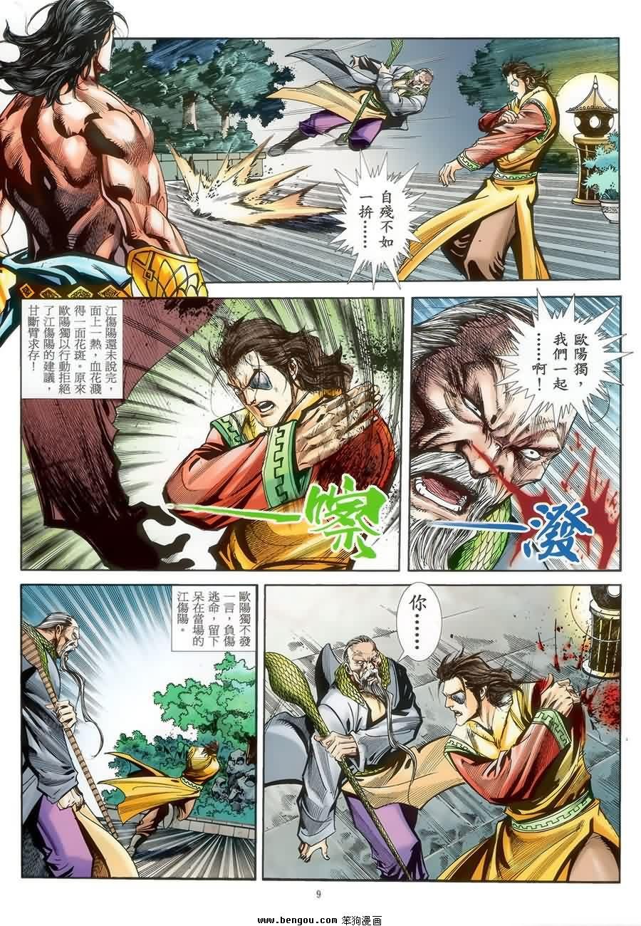 第45话