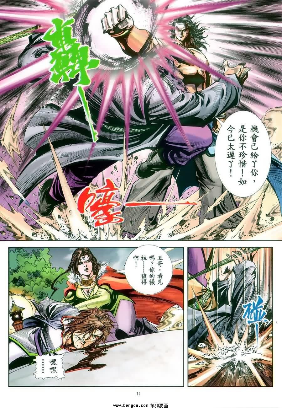第45话