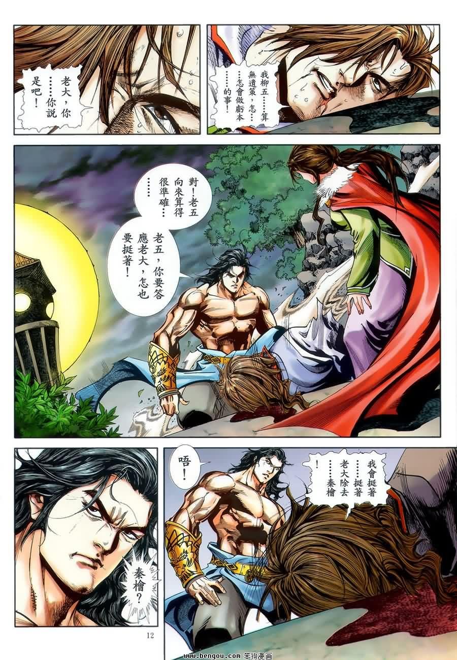 第45话