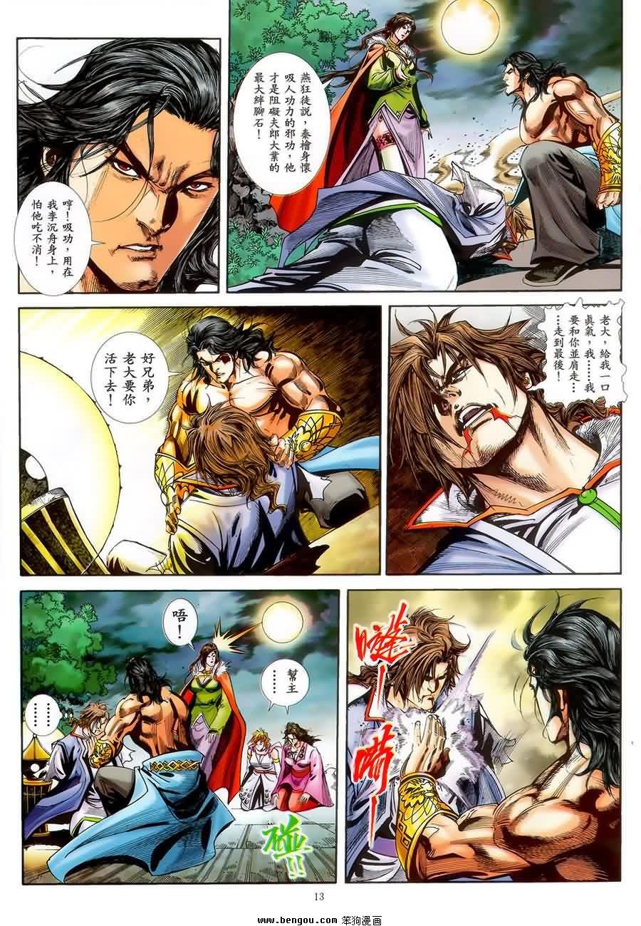 第45话