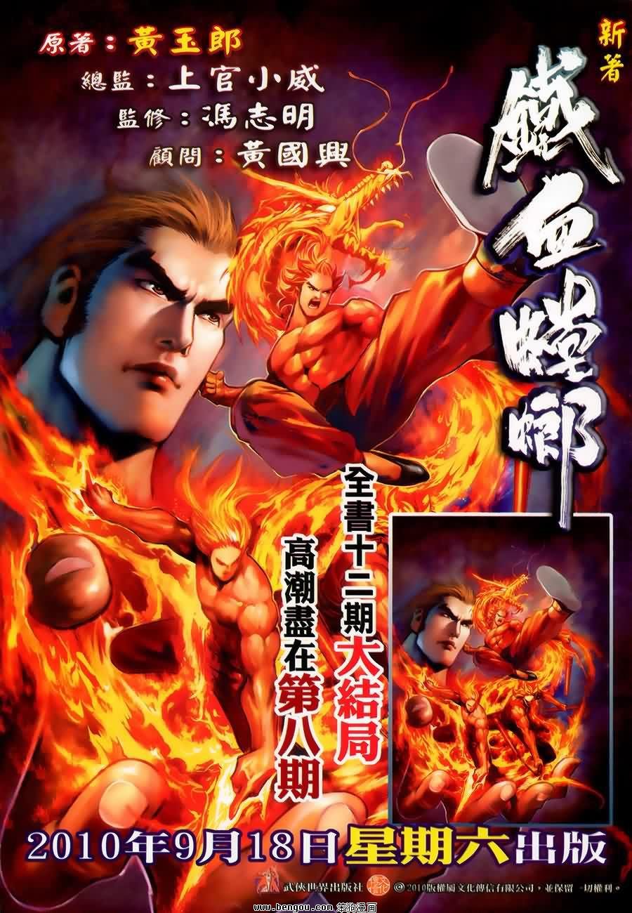 第45话