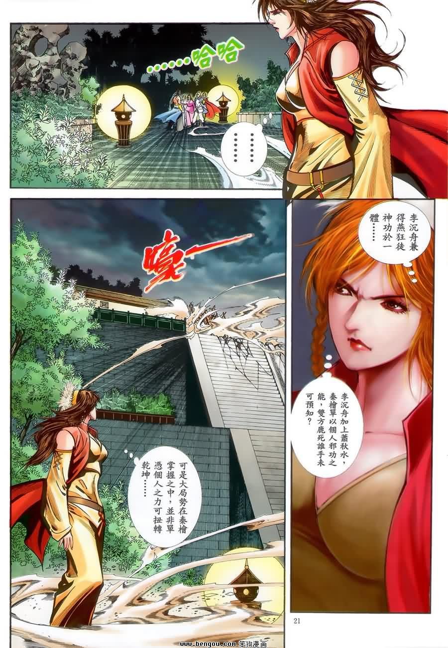 第45话