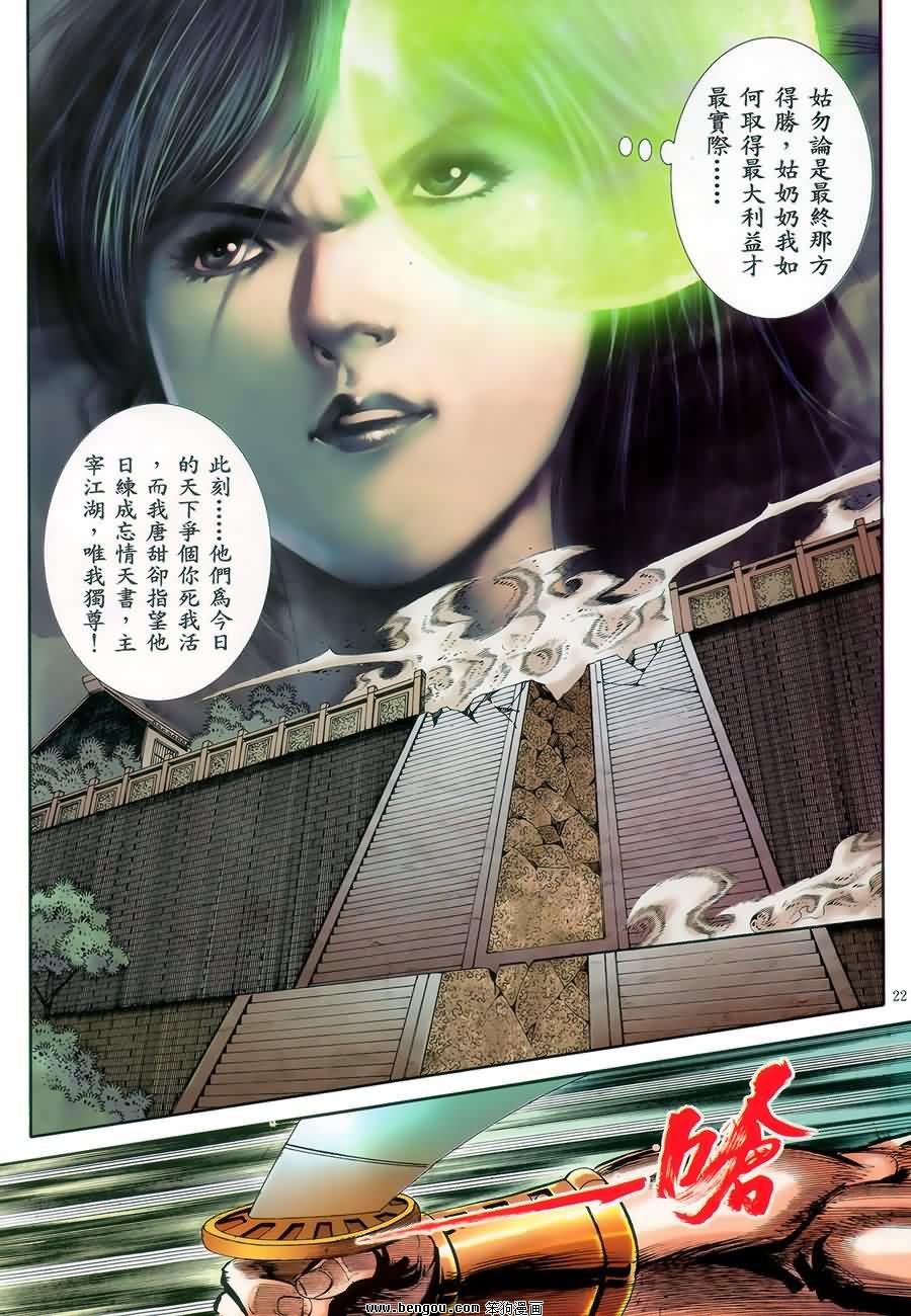第45话
