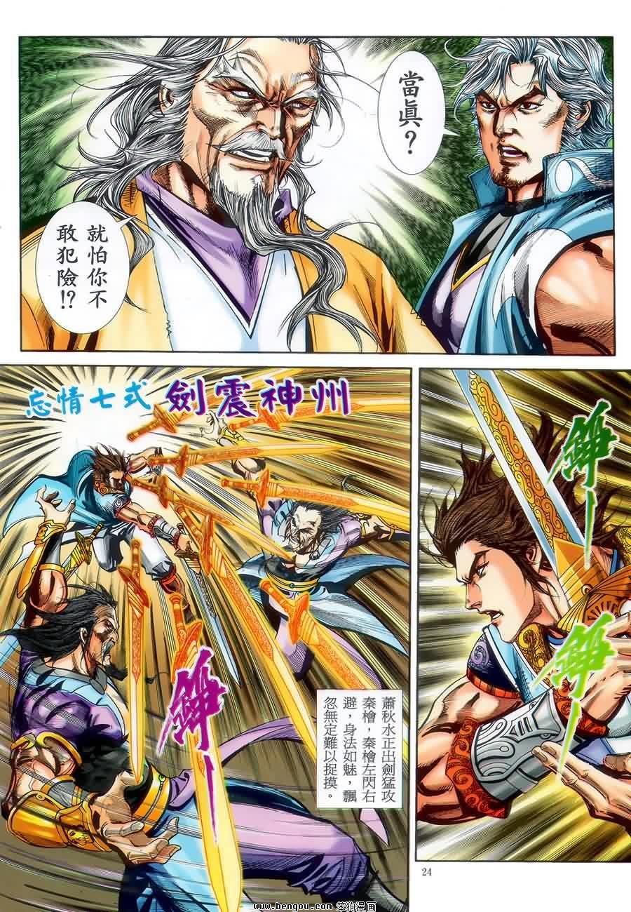 第45话