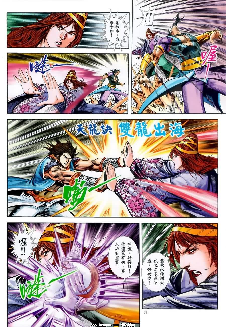 第45话