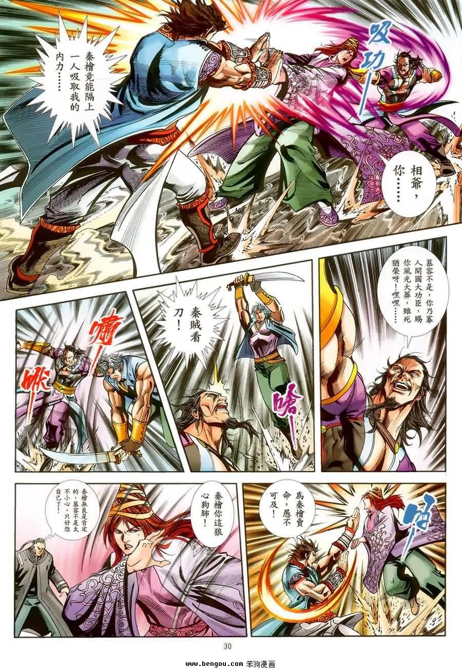 第45话