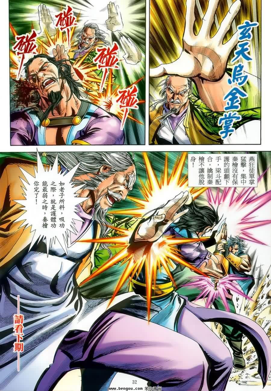 第45话