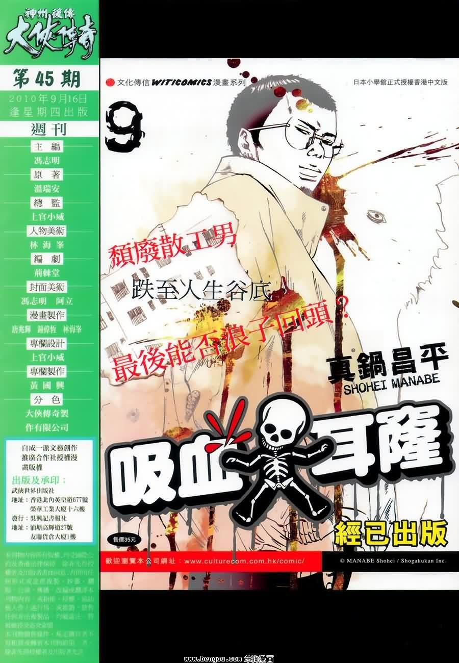 第45话