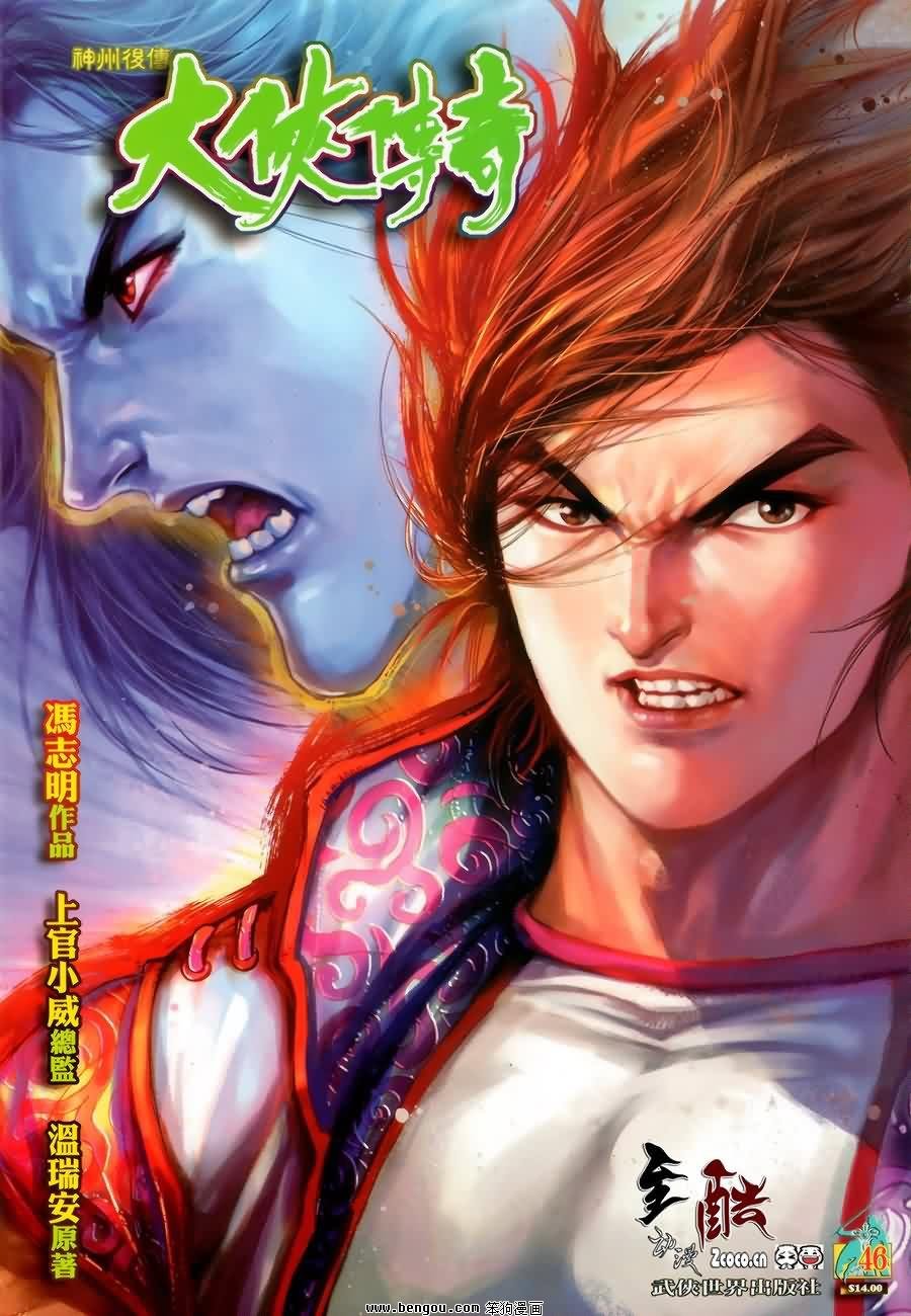 第46话