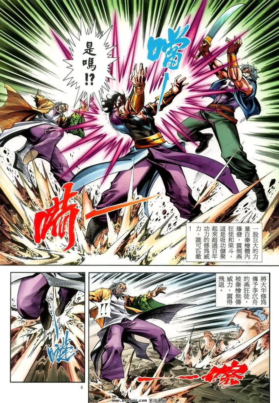 第46话
