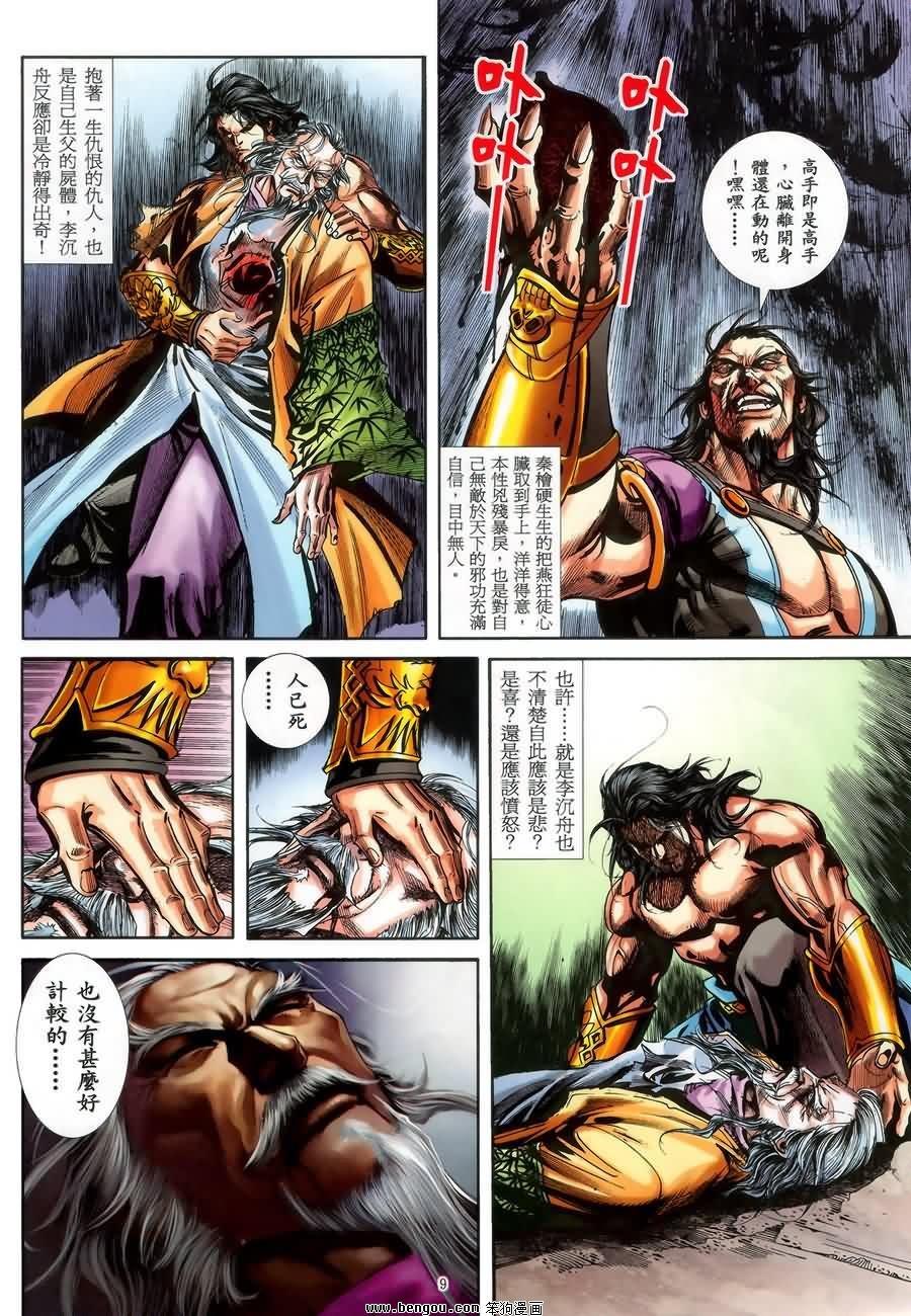 第46话