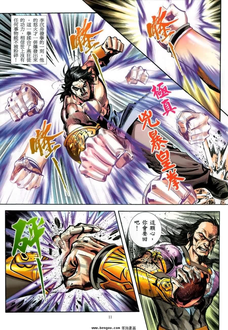 第46话