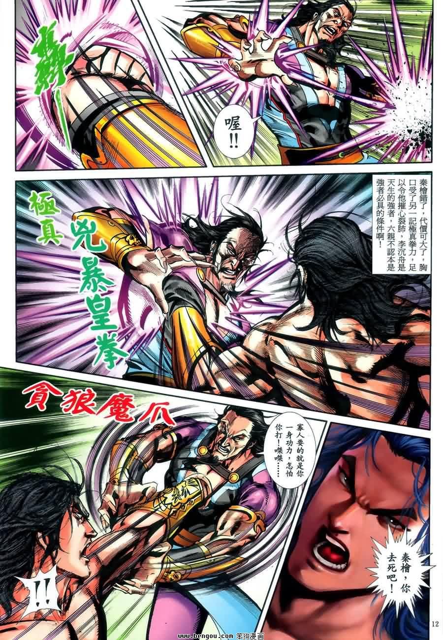 第46话