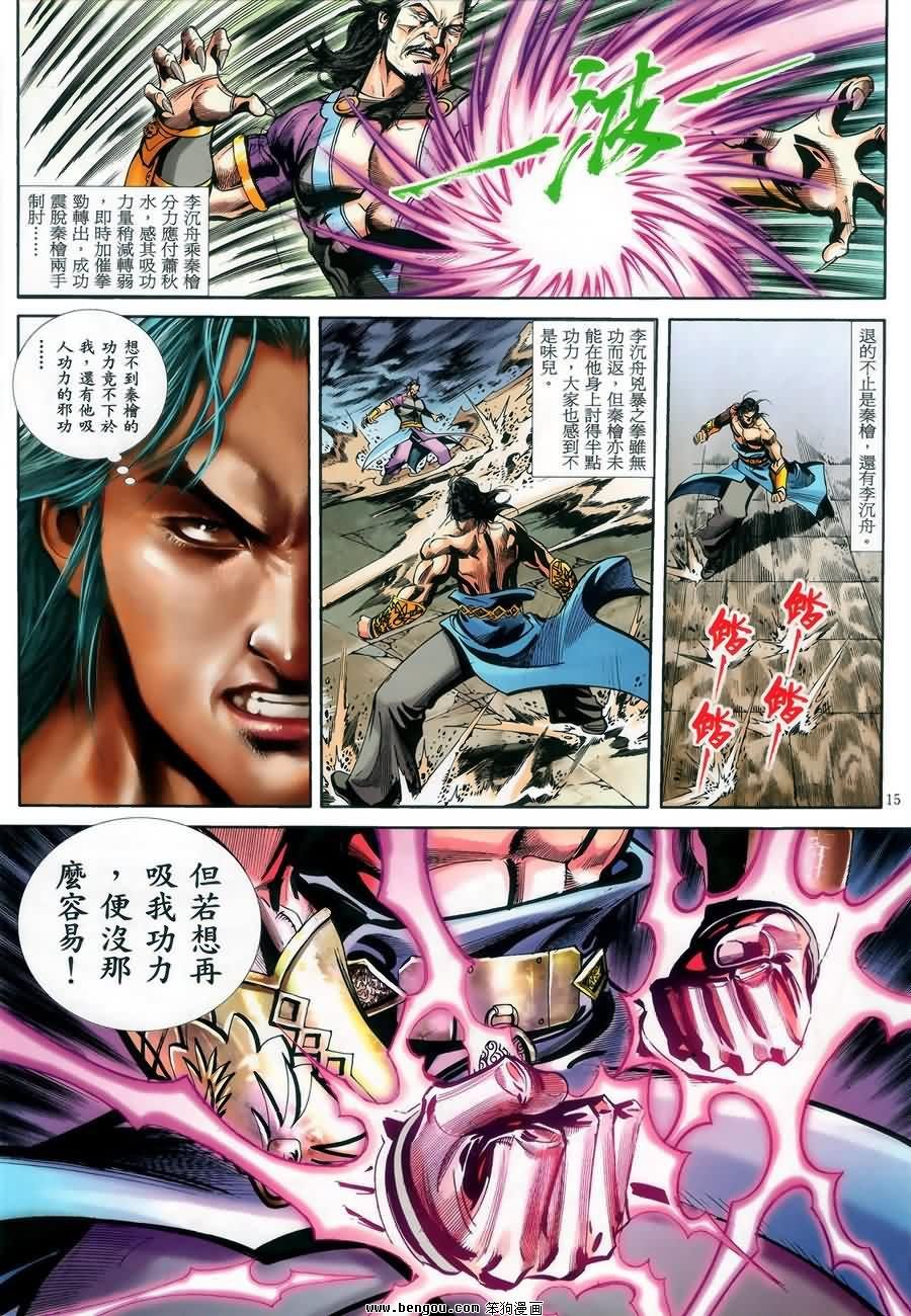 第46话