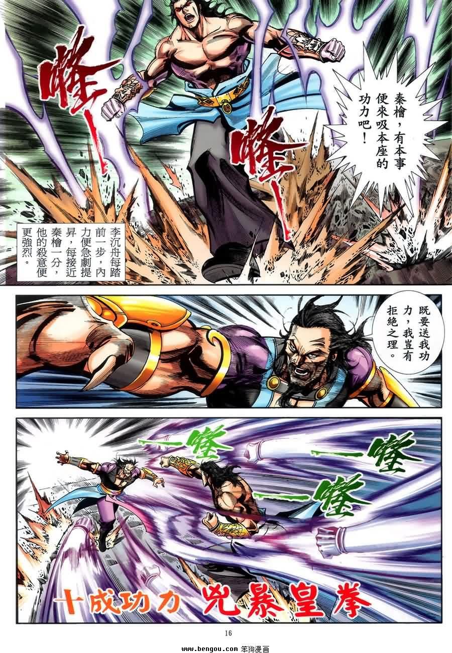 第46话
