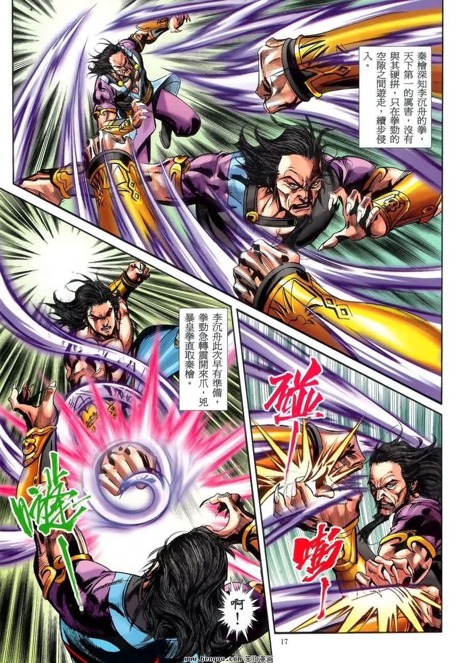 第46话