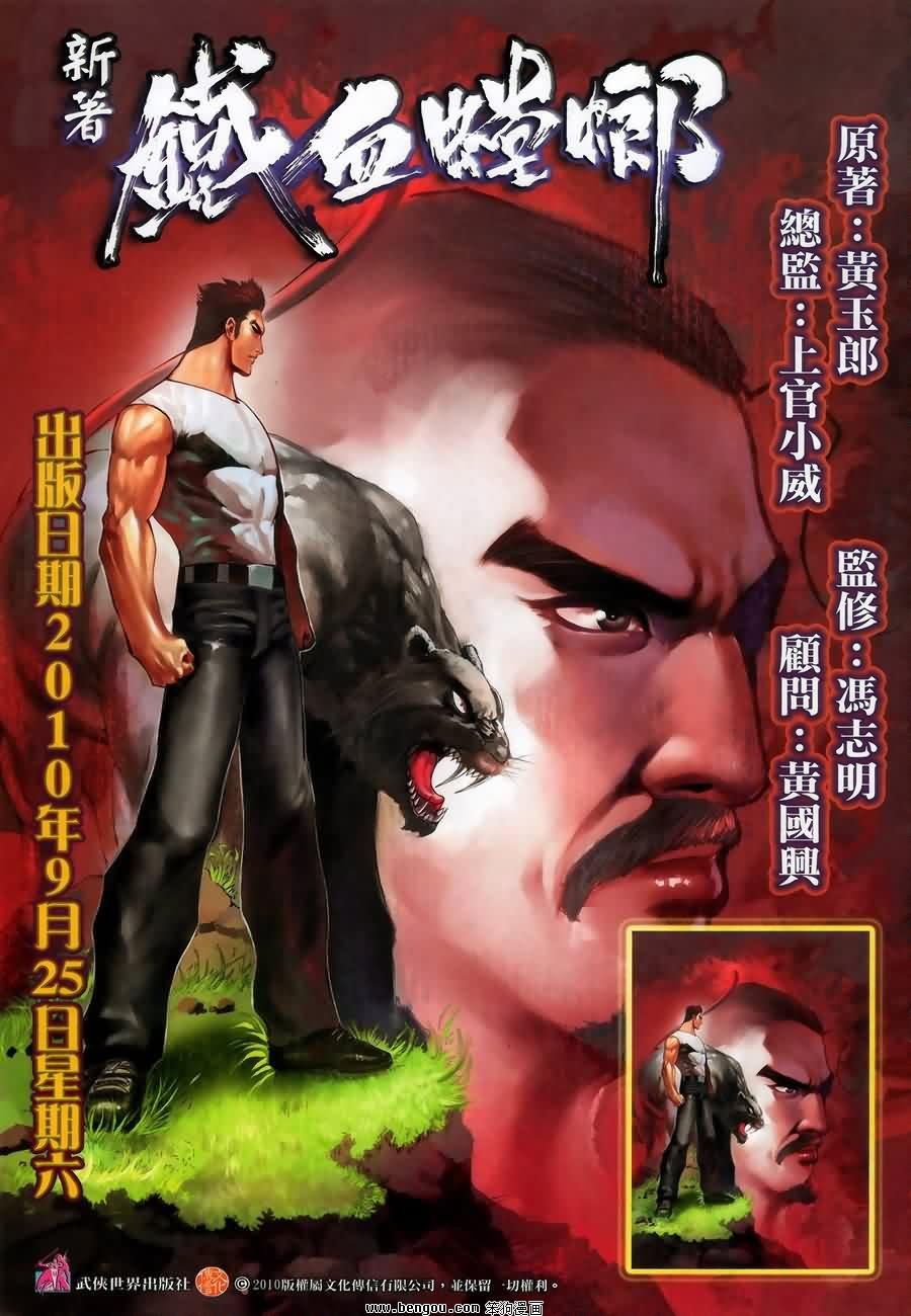 第46话